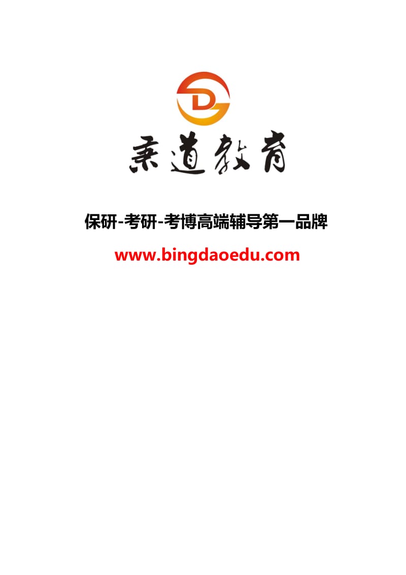 2013年北京邮电大学网络技术学院硕士研究生招生目录解析与数字内容制作服务在高等教育信息传播中的应用