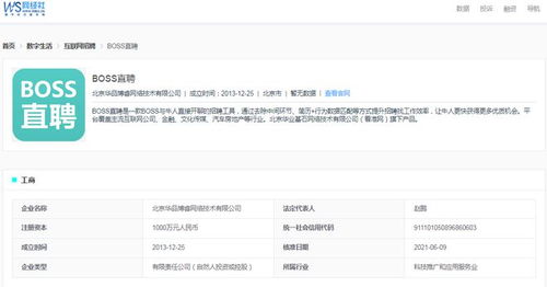 “”盲化处罚的背刺 Boss直聘野蛮封号何因放纵荒谬生态
