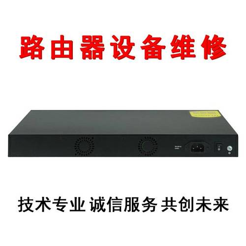【提供艾泰hiper 6530g网络安全路由器维修服务】批发