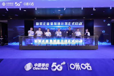 党建链赋能产业链，中国移动咪咕发起成立游戏正能量产业链联盟在京启动